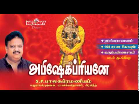 ayyappan songs in tamil free download unnikrishnan