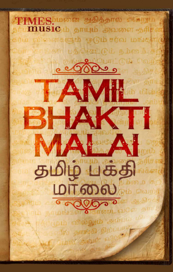 ayyappan songs in tamil free download unnikrishnan